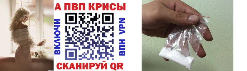 наркошоп  Прохладный  Альфа ПВП кристаллы 