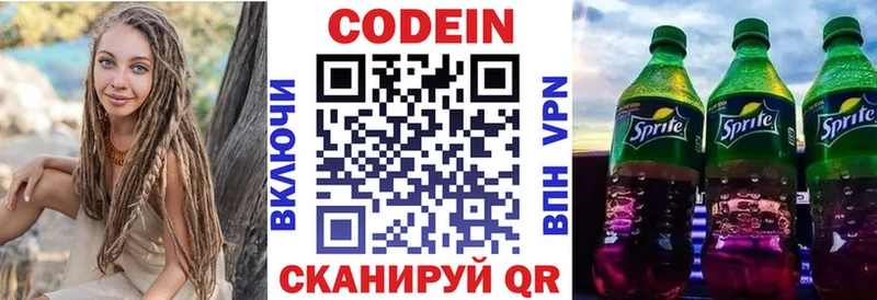 как найти закладки  Прохладный  Codein Purple Drank 