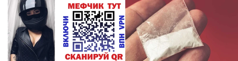 МЕФ кристаллы Прохладный