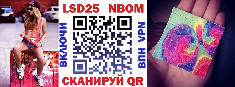 Марки NBOMe 1,8мг  магазин продажи   MEGA tor  Прохладный 